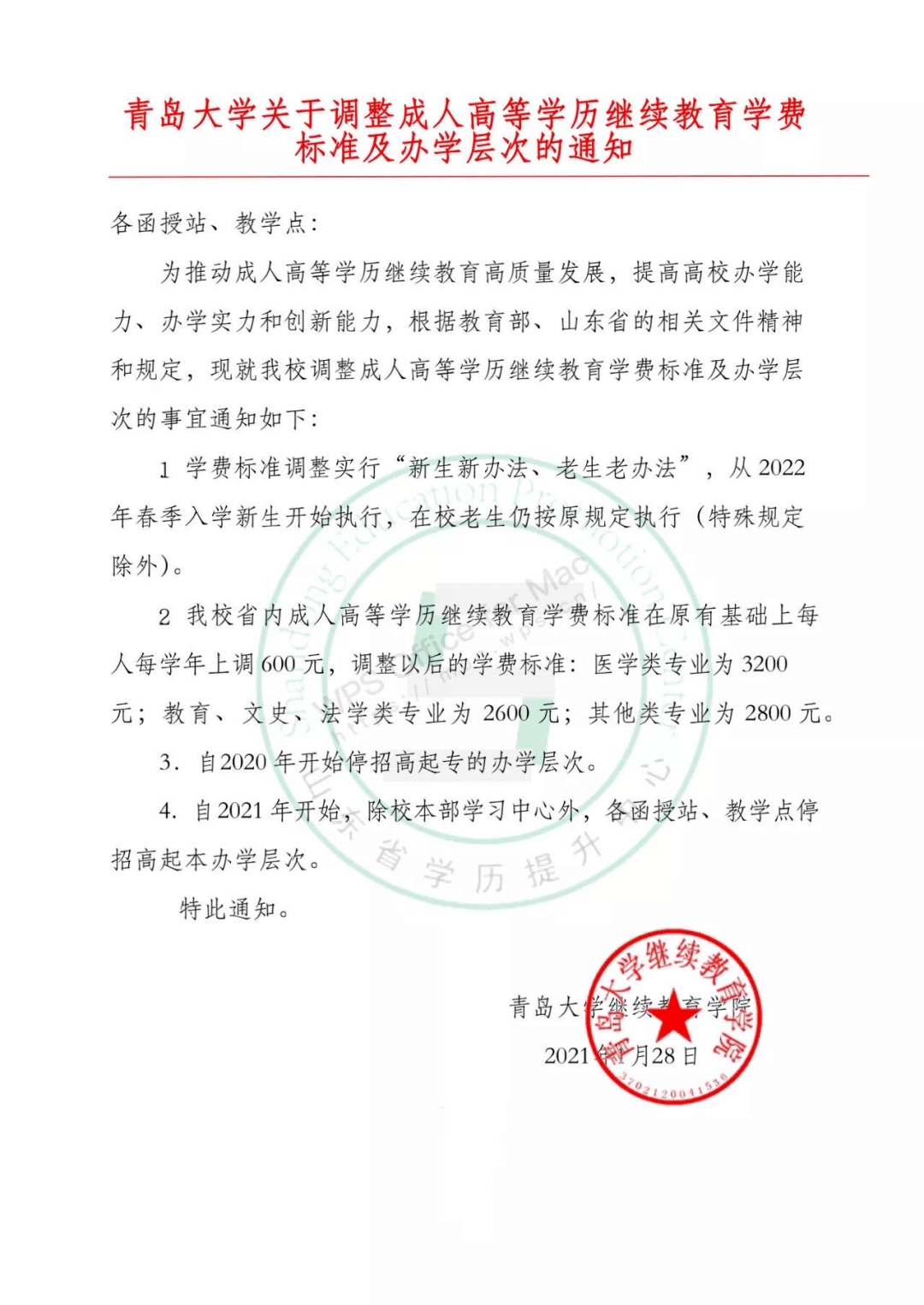 自考最新政策,自考最新政策，探索与解读