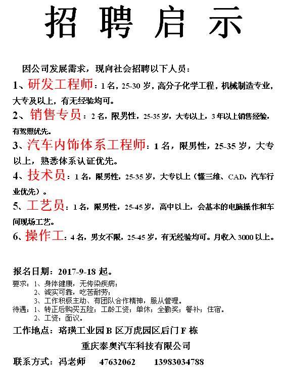 开平文员最新招聘,开平文员最新招聘动态及求职指南