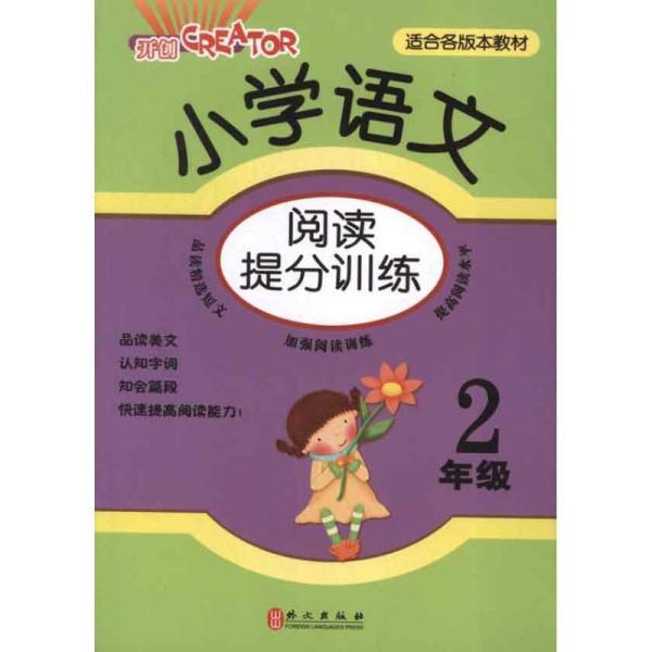 最新小学语文课本,最新小学语文课本，重塑语言教育的基石