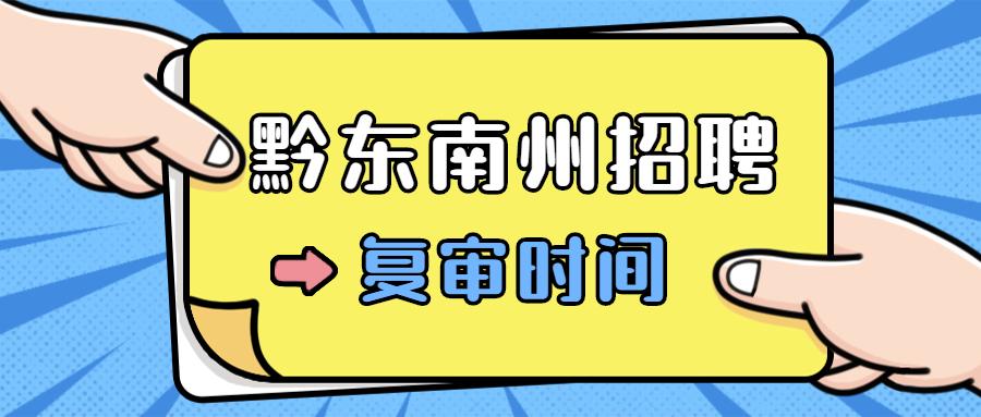 麻江最新招聘信息,麻江最新招聘信息概览