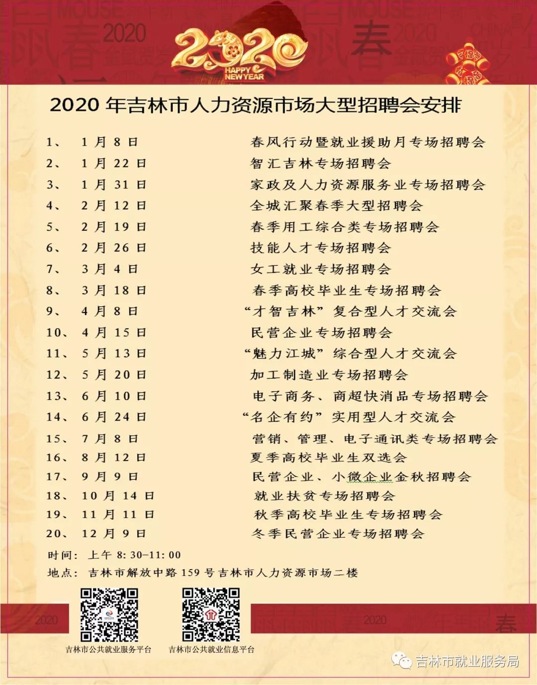 富锦最新招聘信息,富锦最新招聘信息概览