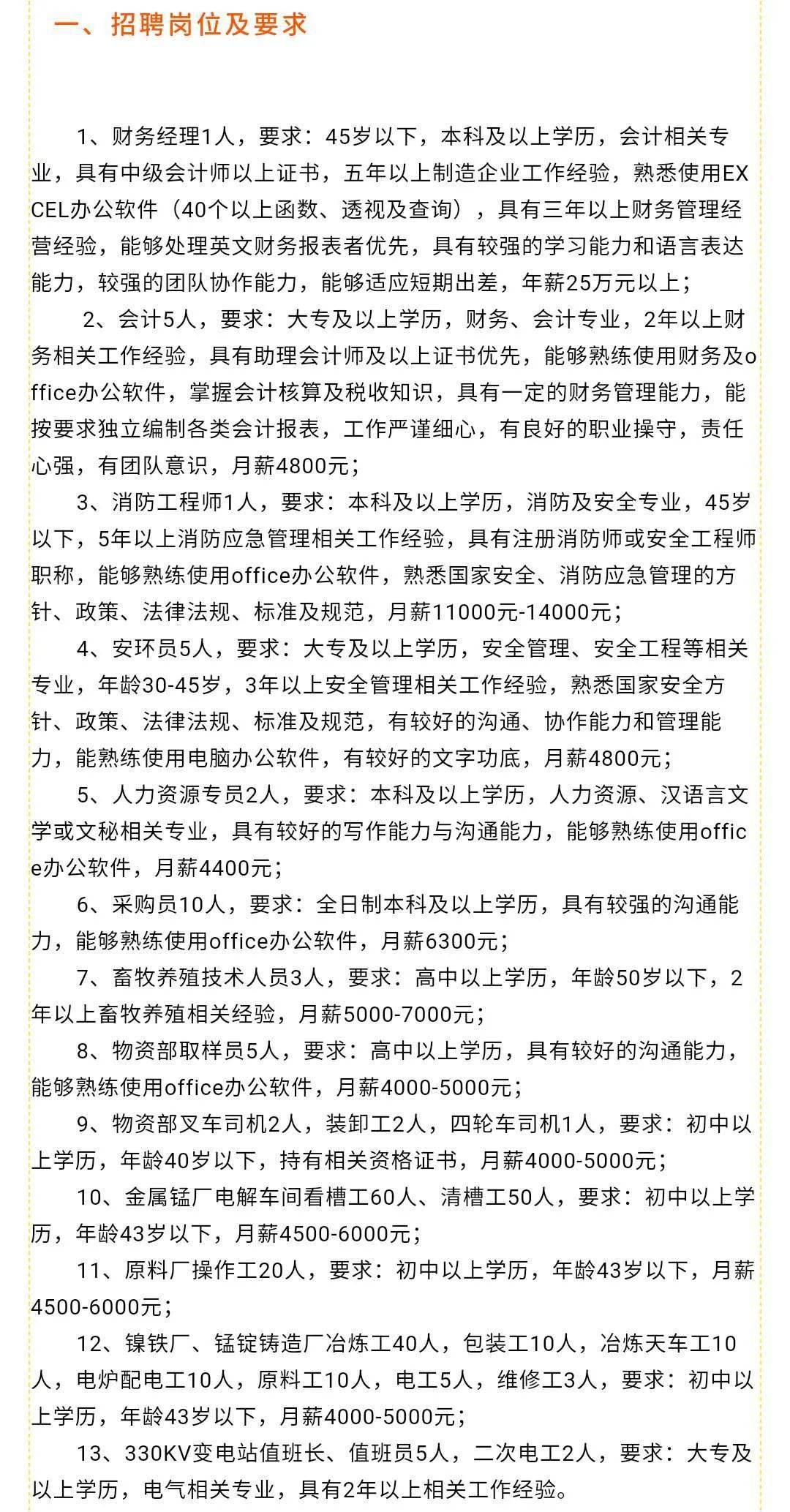 雷甸最新招聘,雷甸最新招聘动态及其影响