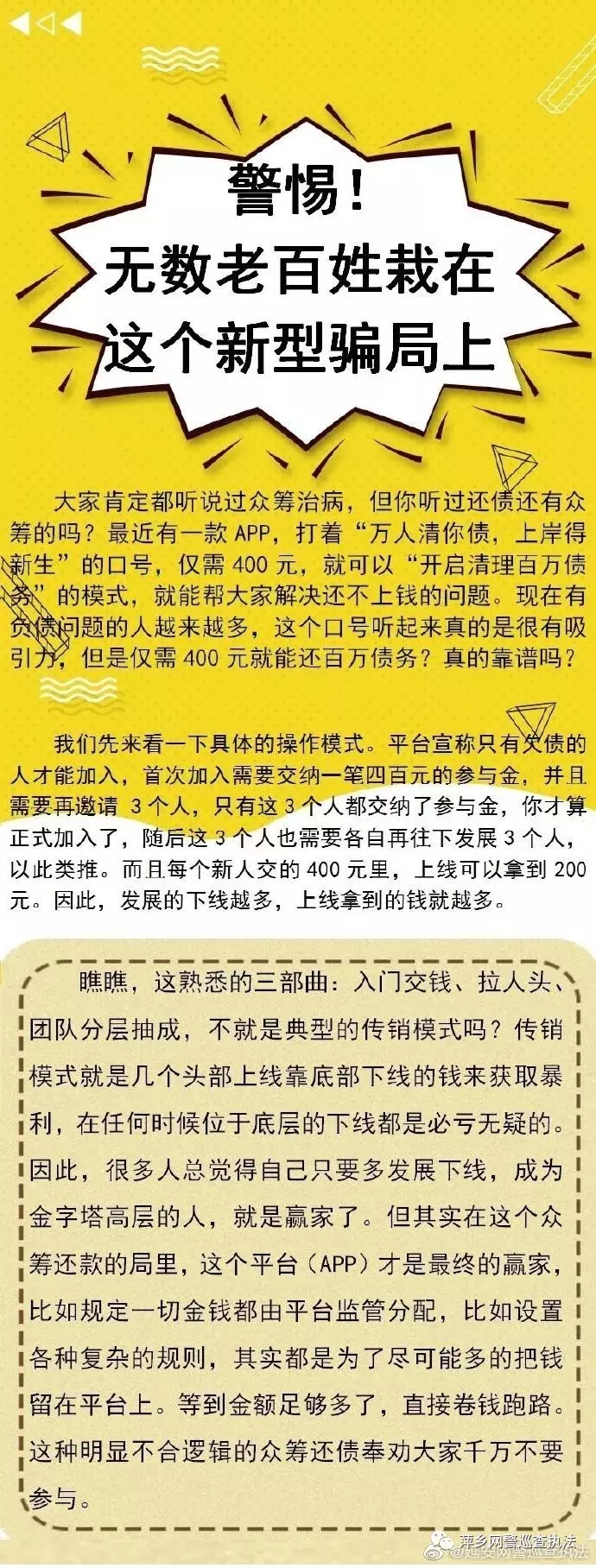 王中王最准100%的资料,王中王最准，揭秘所谓的百分百资料背后的真相与警示