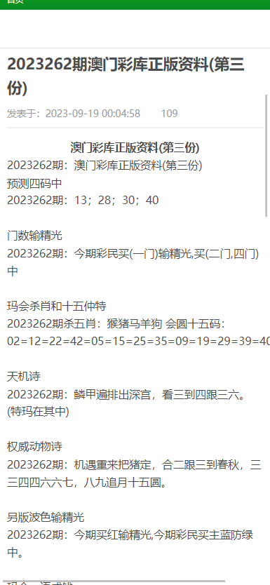 新澳门正版免费资料怎么查,关于新澳门正版免费资料的查询方法与合法性探讨