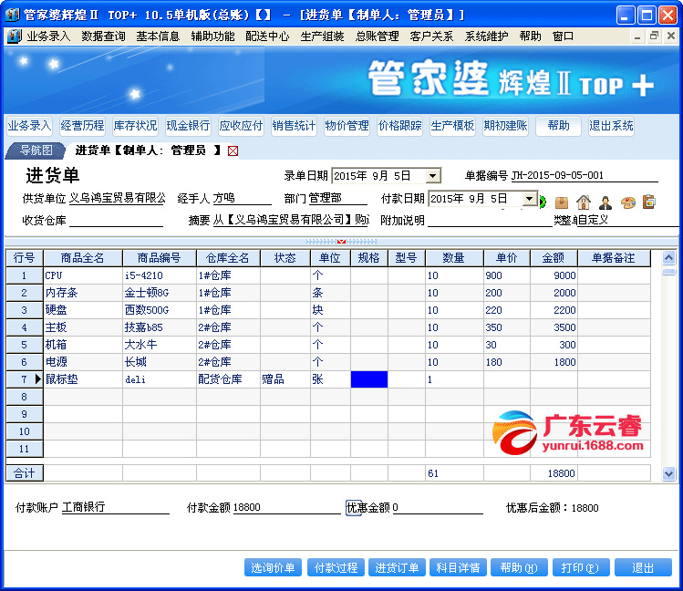 7777788888管家婆功能,深入了解7777788888管家婆，功能与应用解析