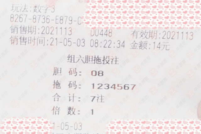 4949澳门今晚开奖结果,澳门今晚开奖结果，探索彩票背后的故事与启示