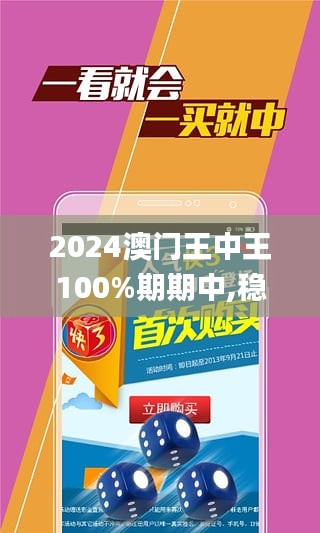 2024年澳门王中王100,澳门王中王赛事展望，2024年的新篇章与100赛道之星