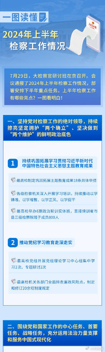 2024新奥精准资料免费大全,2024新奥精准资料免费大全——全方位获取最新信息资源的指南