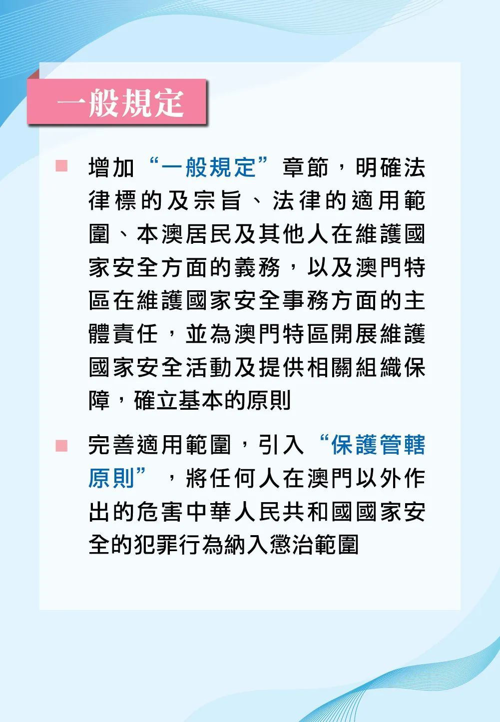 新澳门资料免费资料,关于新澳门资料免费资料的探讨——警惕违法犯罪风险