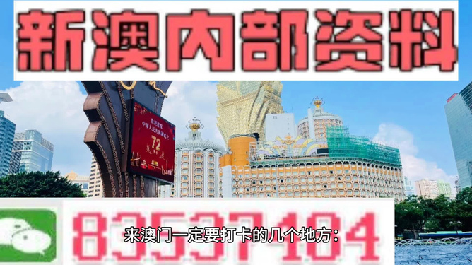 新澳门2024年正版免费公开,关于所谓新澳门2024年正版免费公开的真相及法律解读