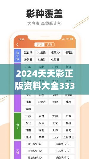 二四六246天天彩资料,二四六天天彩资料，探索与解析