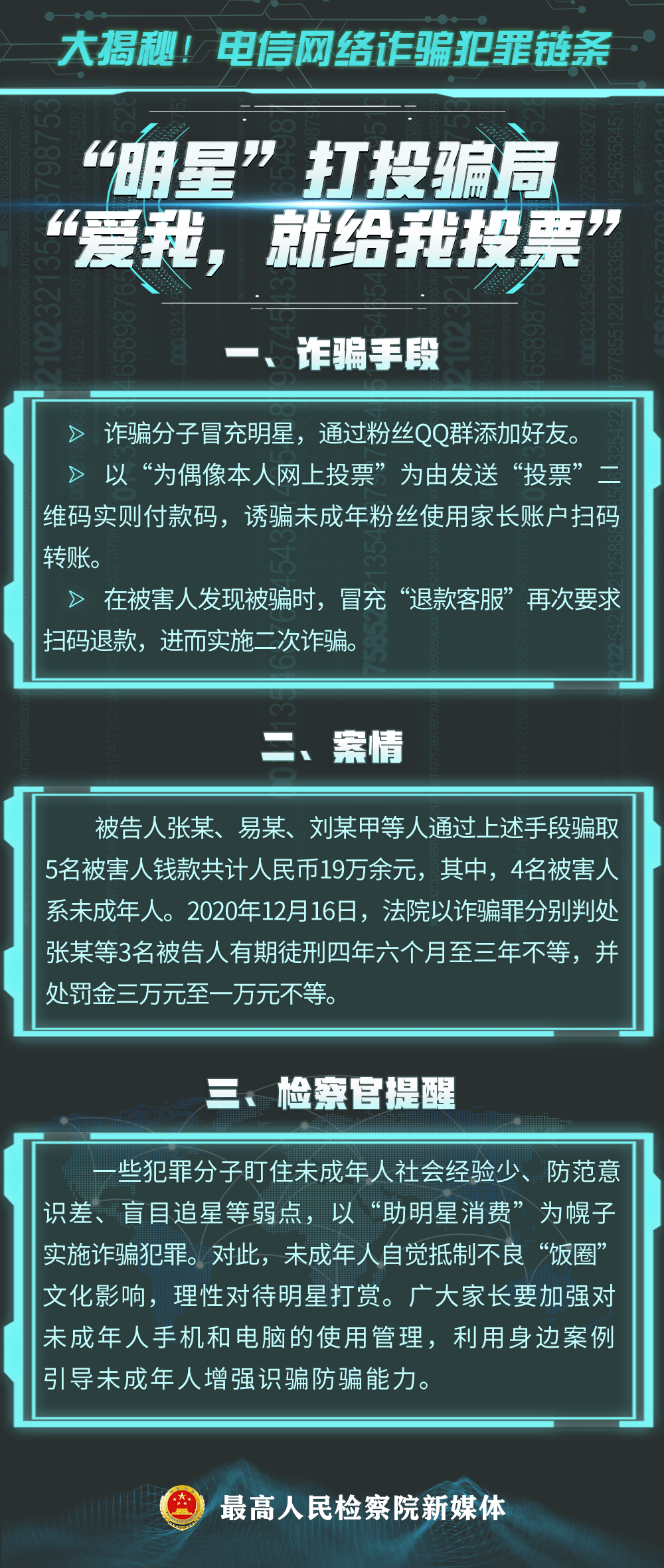 一码一肖100%的资料,一码一肖与犯罪，揭秘背后的真相