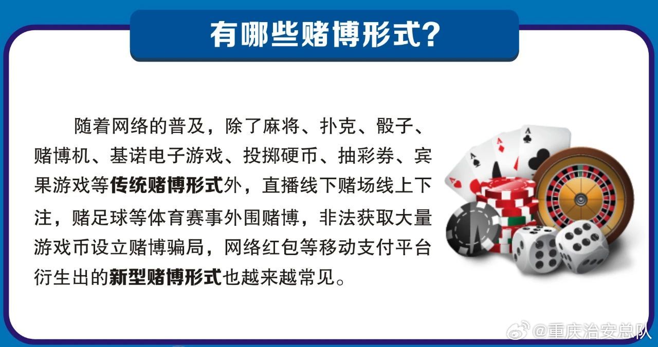 2024今晚澳门开特马,警惕赌博风险，远离违法犯罪——以澳门特马为例