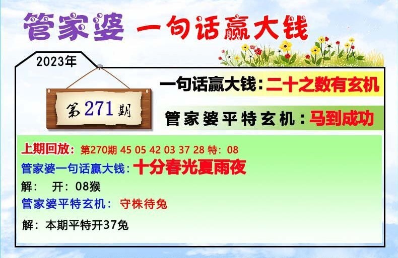 2025年1月2日 第38页