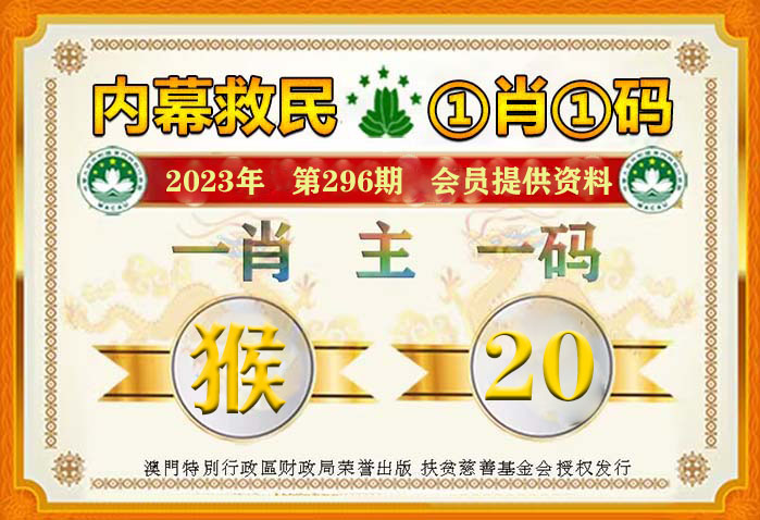 澳门今晚必中一肖一码90—20,澳门今晚必中一肖一码90—20，揭示背后的风险与犯罪问题