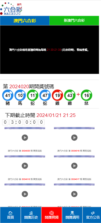 2025年1月3日 第30页