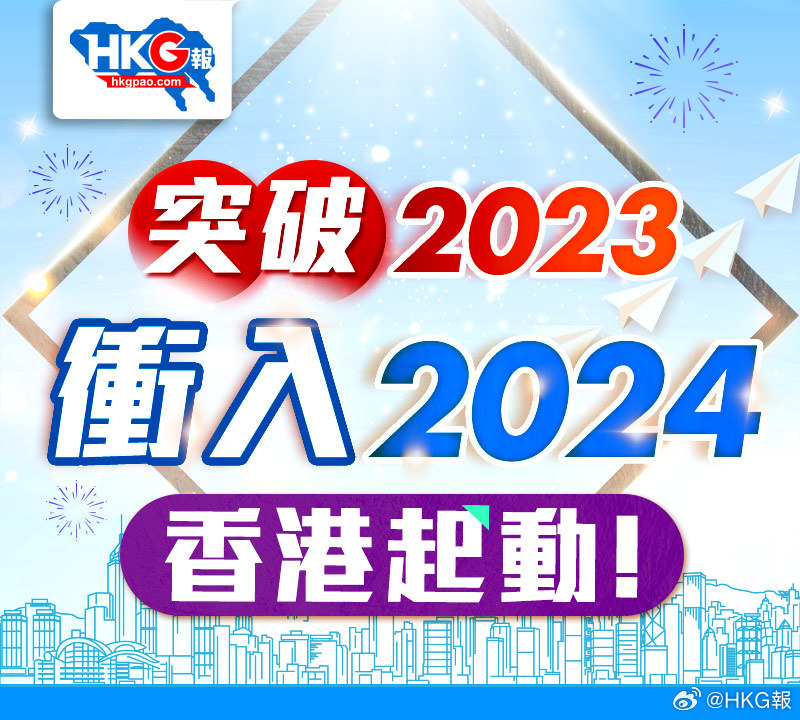 2024正版资料免费公开,迈向2024，正版资料免费公开的崭新篇章