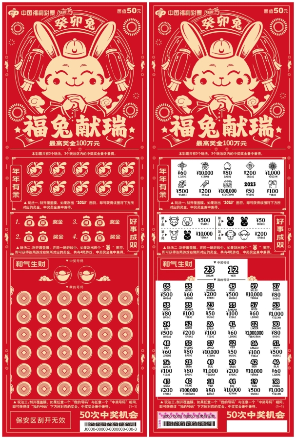 2025年1月5日 第49页