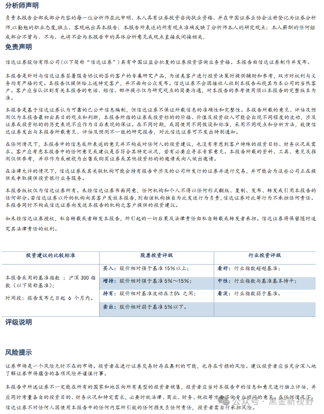 2025年1月5日 第33页