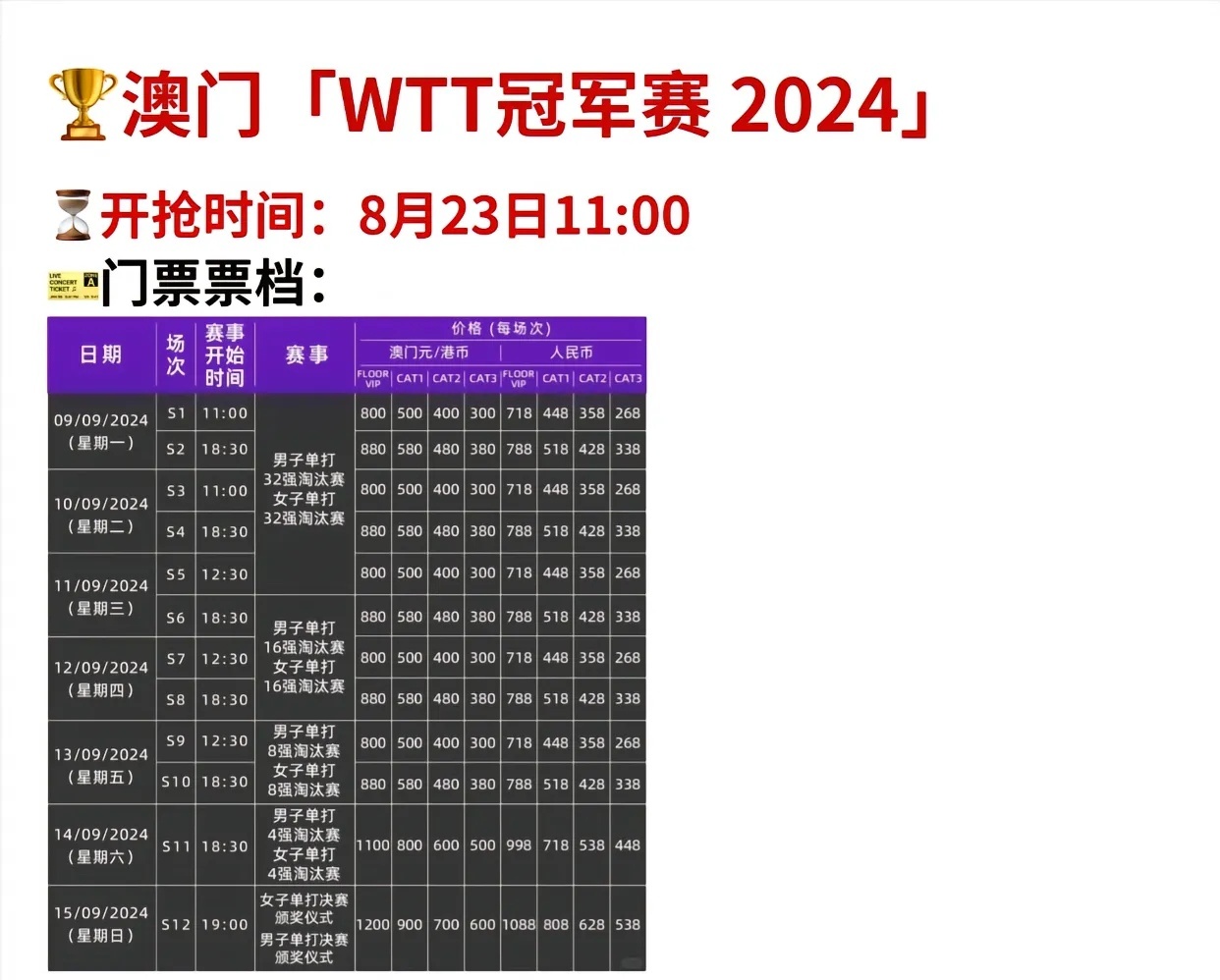 2024澳门特马今晚开,澳门特马今晚开，探寻幸运之门背后的故事