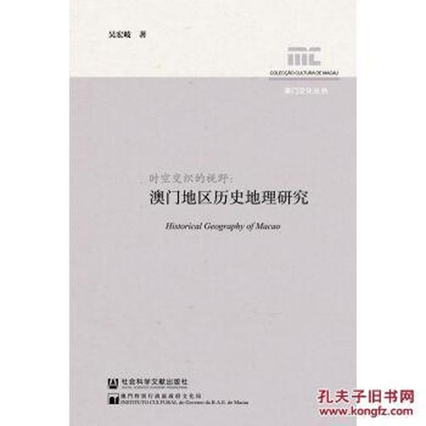 澳门资料大全,澳门资料大全，历史、文化、地理与经济概述