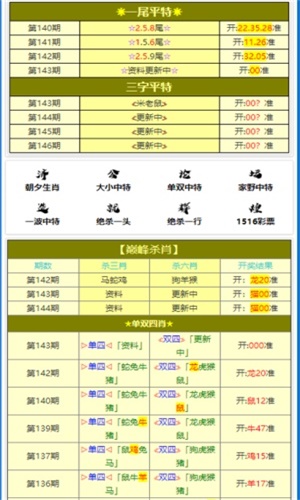 2025年1月7日 第26页