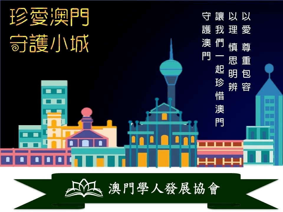 2024澳门特马今晚开什么,探索未来，澳门特马2024之夜展望