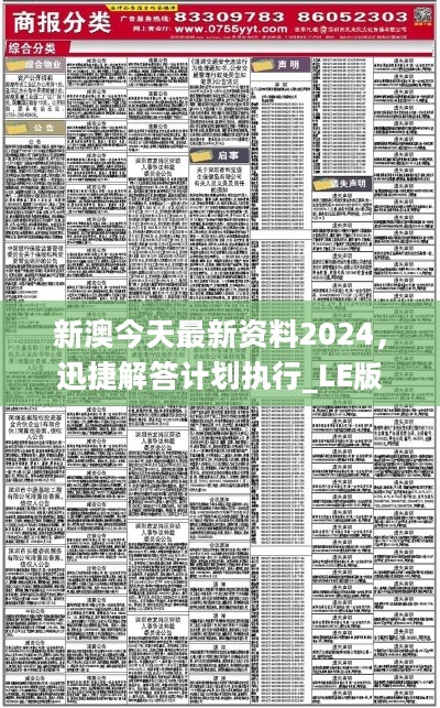 2024年新奥正版资料免费大全,2024年新奥正版资料免费大全——探索与获取之路