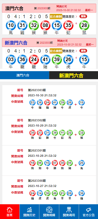 厉兵秣马 第4页