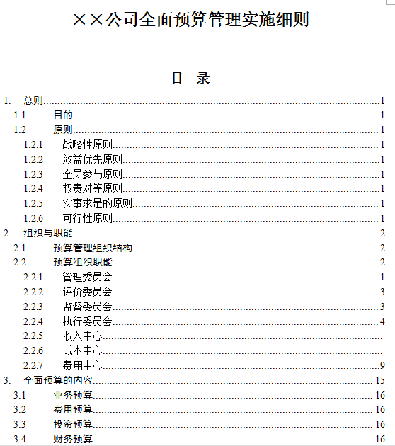 二四六天天彩资料大全第四版,二四六天天彩资料大全第四版，探索与解析