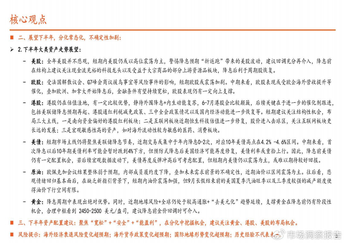 王中王论坛免费资料2024,王中王论坛，探索免费资料的宝藏，迎接未来的机遇与挑战