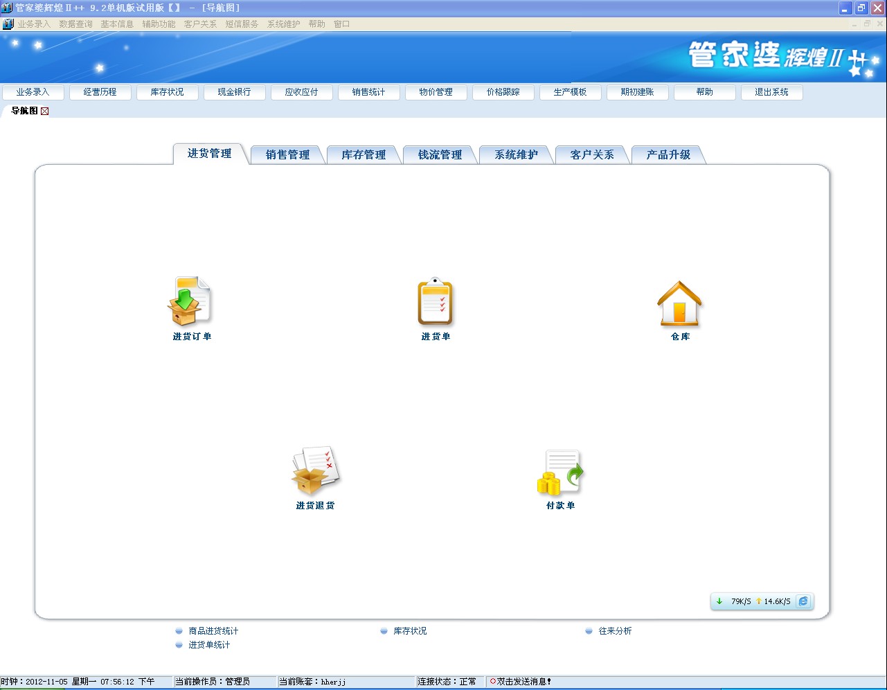 管家婆2024一句话中特,探索管家婆2024，一句话中的特殊奥秘