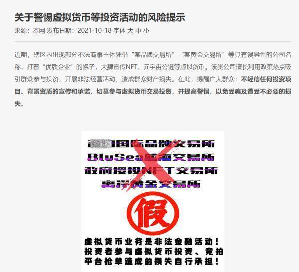 2024新澳天天开奖免费资料大全最新,警惕虚假信息，关于新澳天天开奖的真相与风险