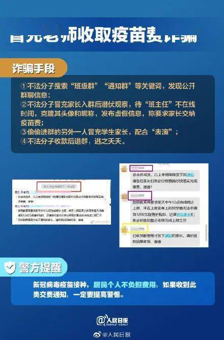 新澳好彩精准资料大全免费,警惕虚假信息陷阱，关于新澳好彩精准资料大全免费的真相揭示