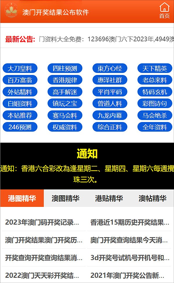 2024新澳门精准资材免费,探索未来之门，2024新澳门精准资材免费