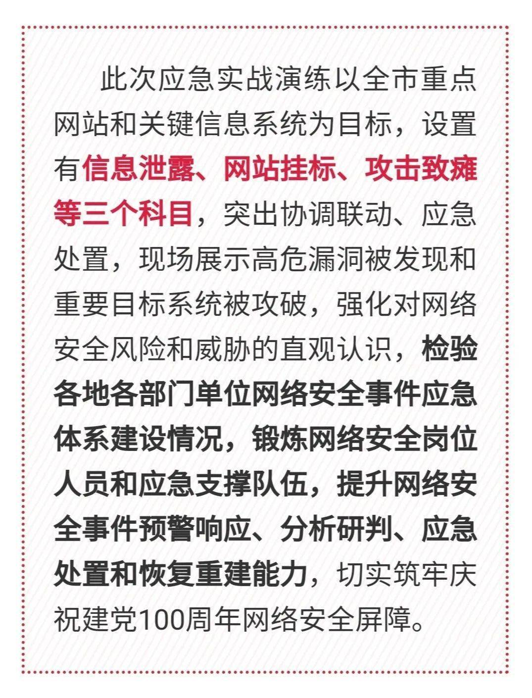 黄大仙三肖三码必中三,黄大仙三肖三码必中三——警惕背后的违法犯罪风险