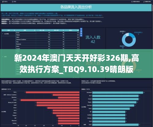 2024天天开好彩大全,迈向成功之路，2024天天开好彩大全