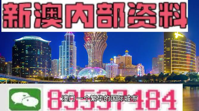 2024新澳最准最快资料,揭秘2024新澳最准最快资料——全方位解读最新动态与趋势