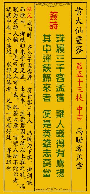 黄大仙三肖三码必中三,关于黄大仙三肖三码必中三的真相及法律警示