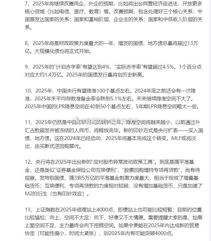 2025一肖一码100精准大全,关于一肖一码与精准预测的未来探索——以2025年为例