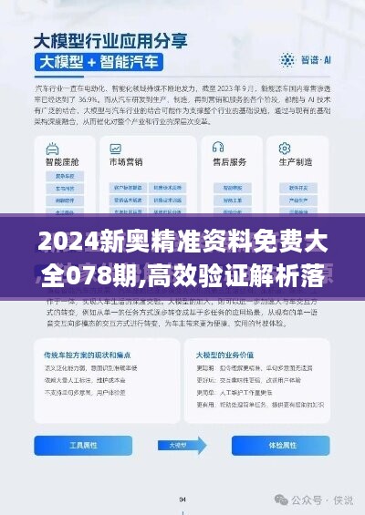 2025新奥精准正版资料,探索未来，2025新奥精准正版资料的价值与影响