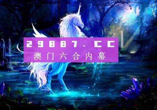 2025年新奥门免费资料17期,探索未来奥秘，2025年新澳门免费资料第17期深度解析