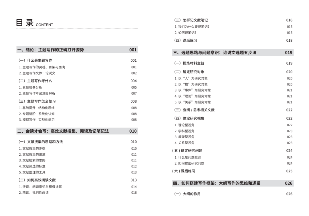 2025年1月 第49页