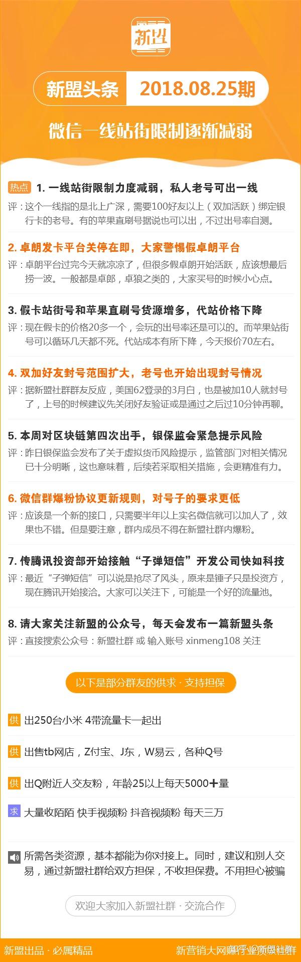 新澳最新最快资料新澳50期,新澳最新最快资料新澳50期，探索前沿资讯的奥秘