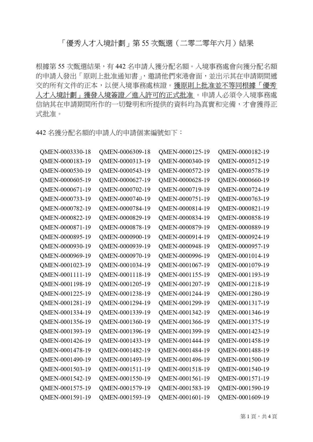 二四六香港资料期期准使用方法,二四六香港资料期期准使用方法详解