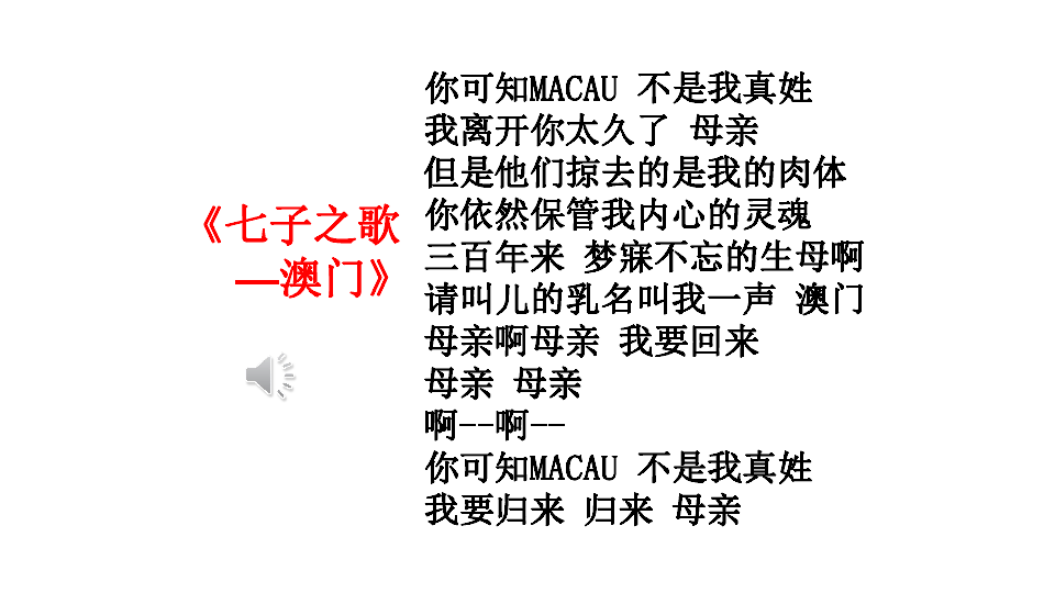 澳门正版资料大全免费歇后语,澳门正版资料大全与经典歇后语的文化交融