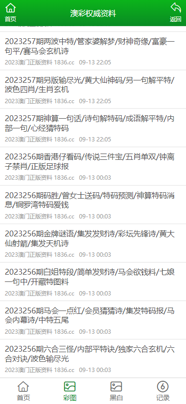 2025年新澳门免费资料大乐透,探索未来，2025年新澳门免费资料大乐透的无限可能