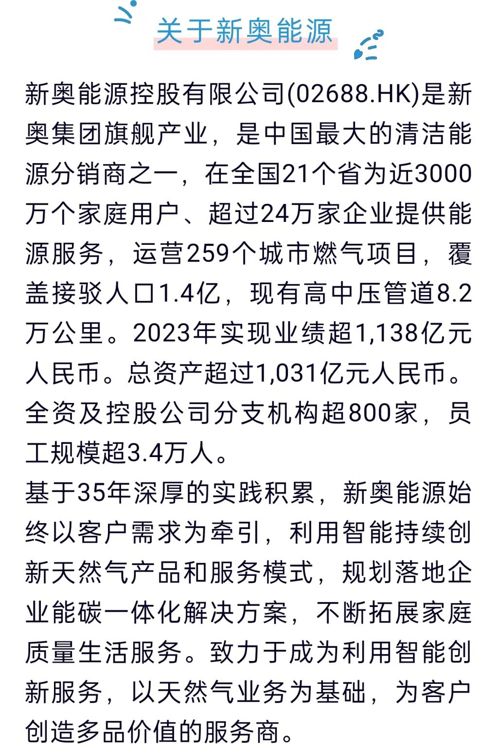 2025新奥免费资料领取,免费领取新奥集团2025年全新资料——开启前沿知识之旅