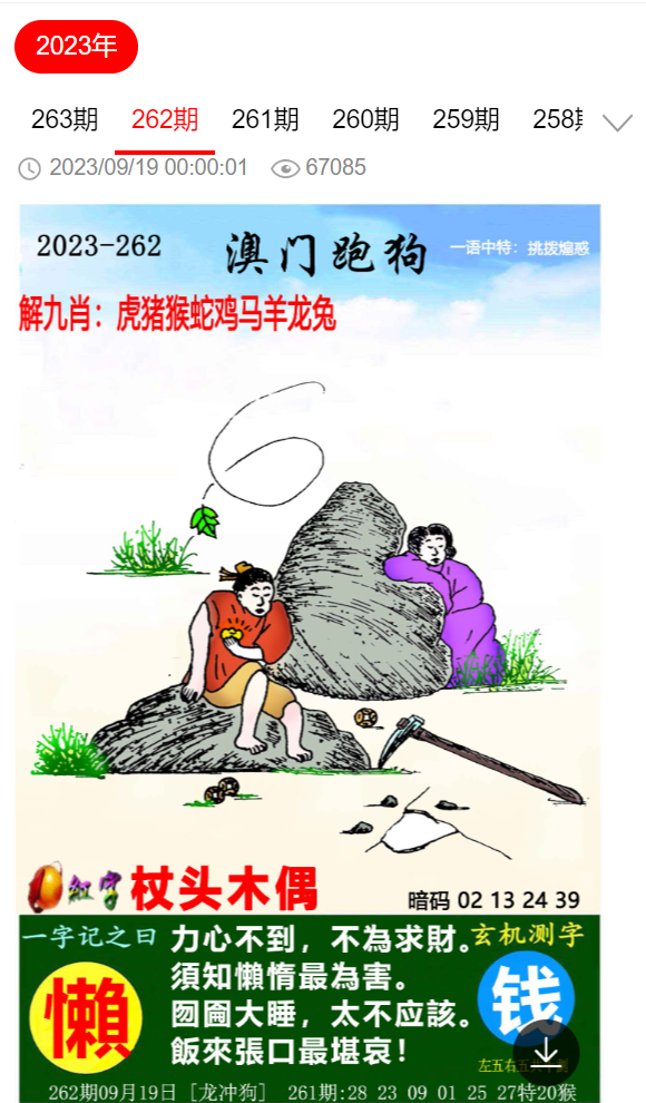 新澳2025年精准特马资料,新澳2025年精准特马资料深度解析