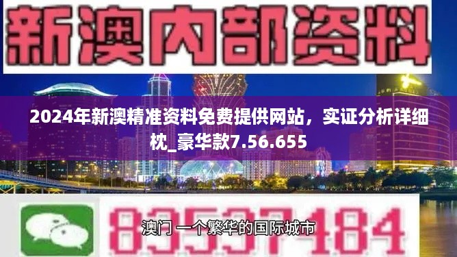 新港澳门免费资料长期公开,新港澳门免费资料长期公开，探索与启示